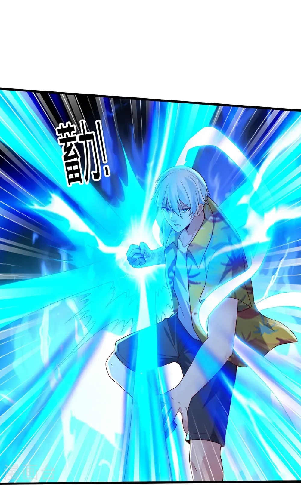 第773话 第6页
