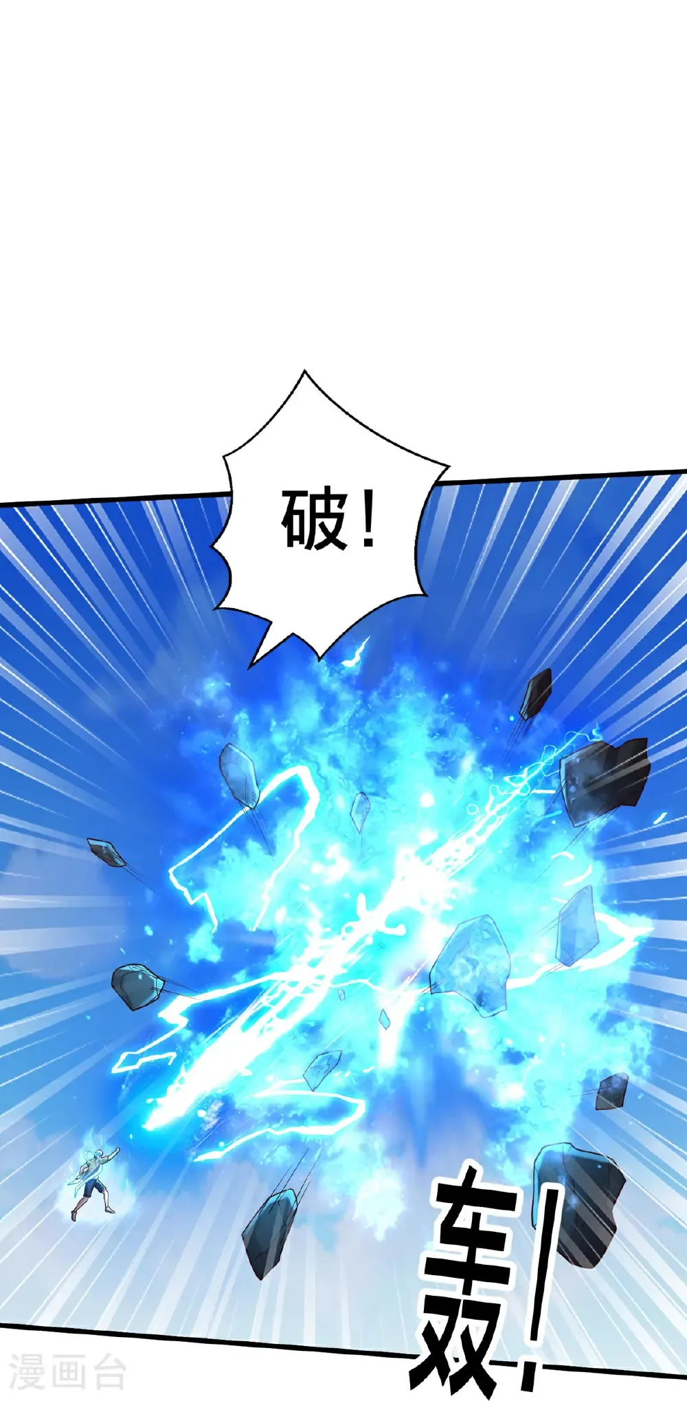 第773话 第7页