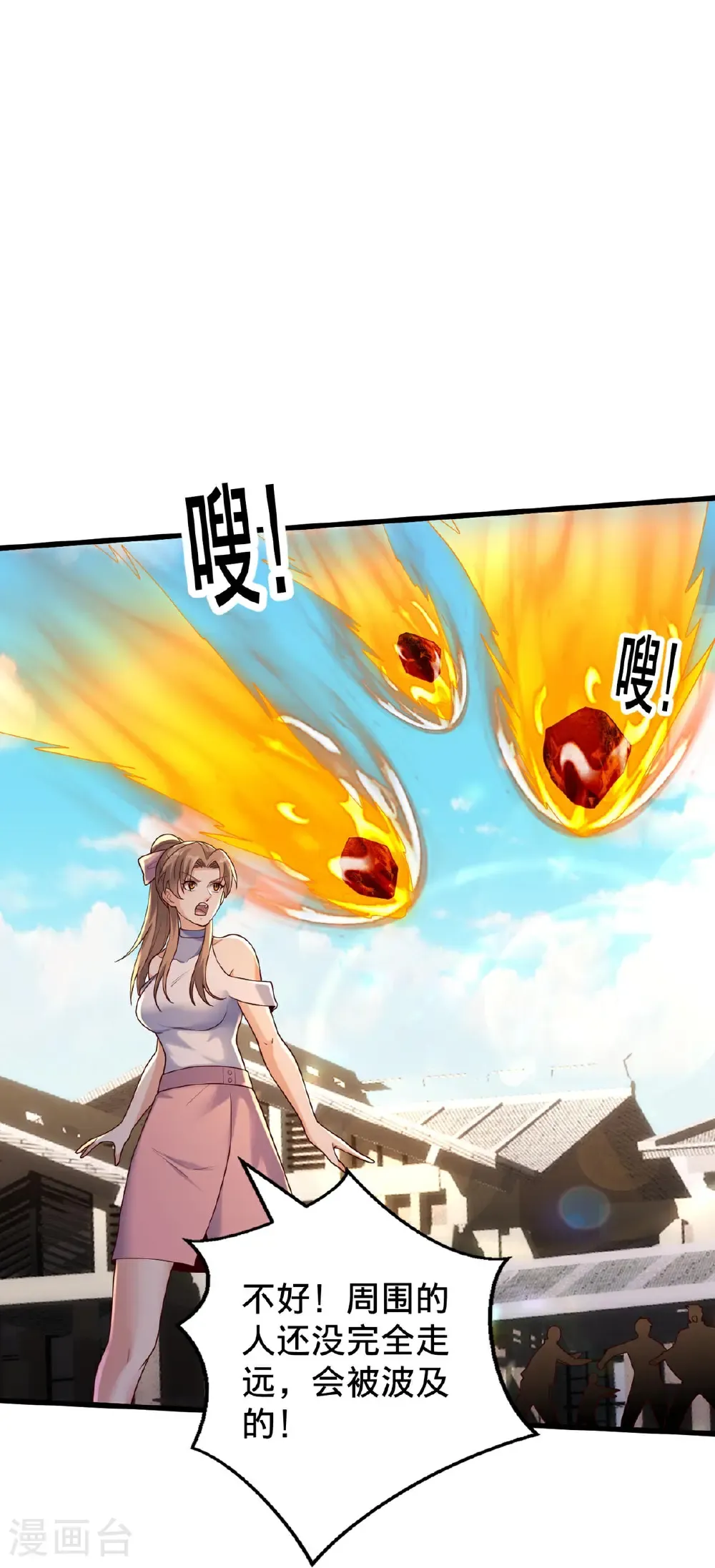 第773话 第8页