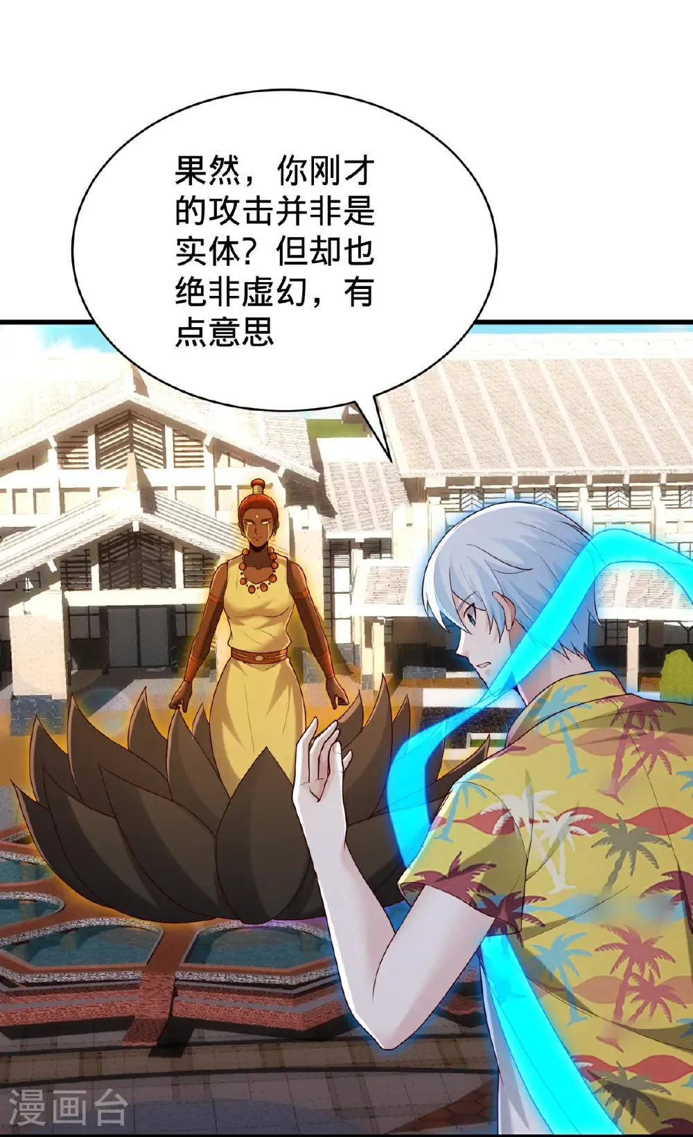 第773话 第11页