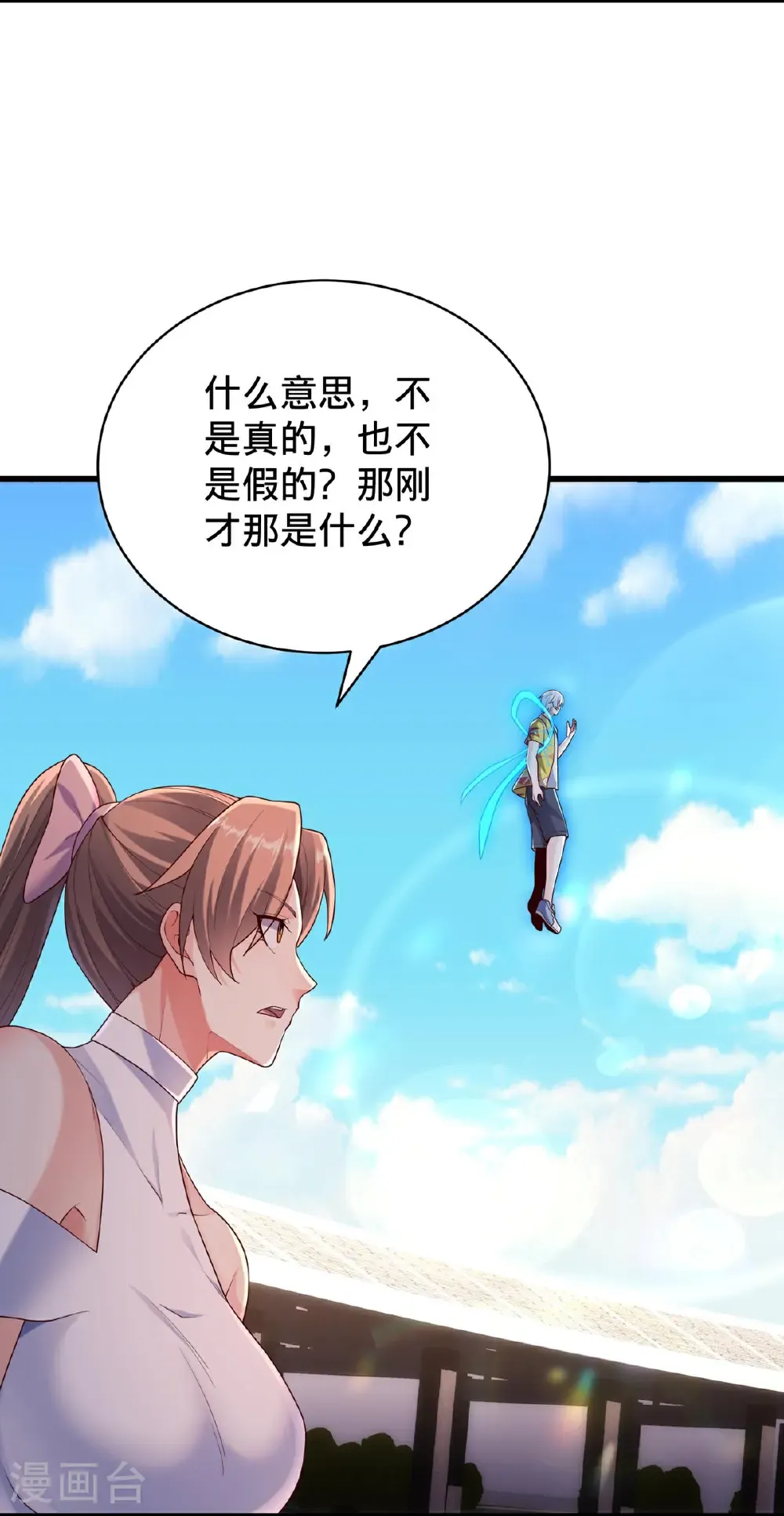 第773话 第12页