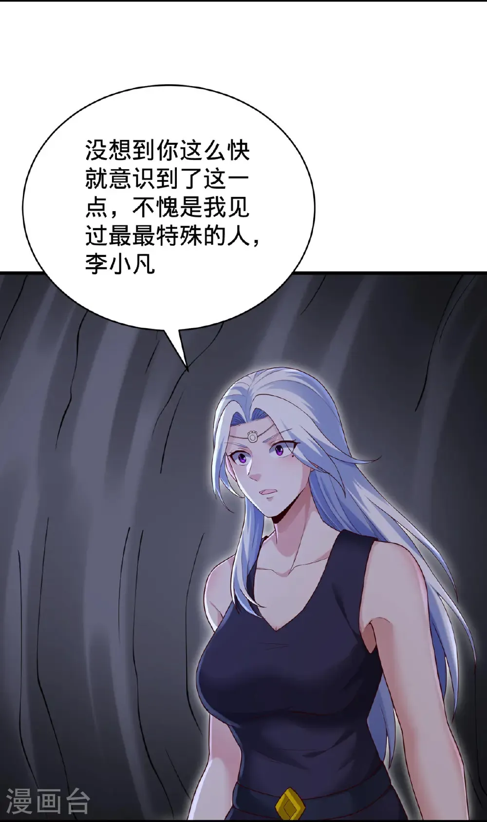 第773话 第13页
