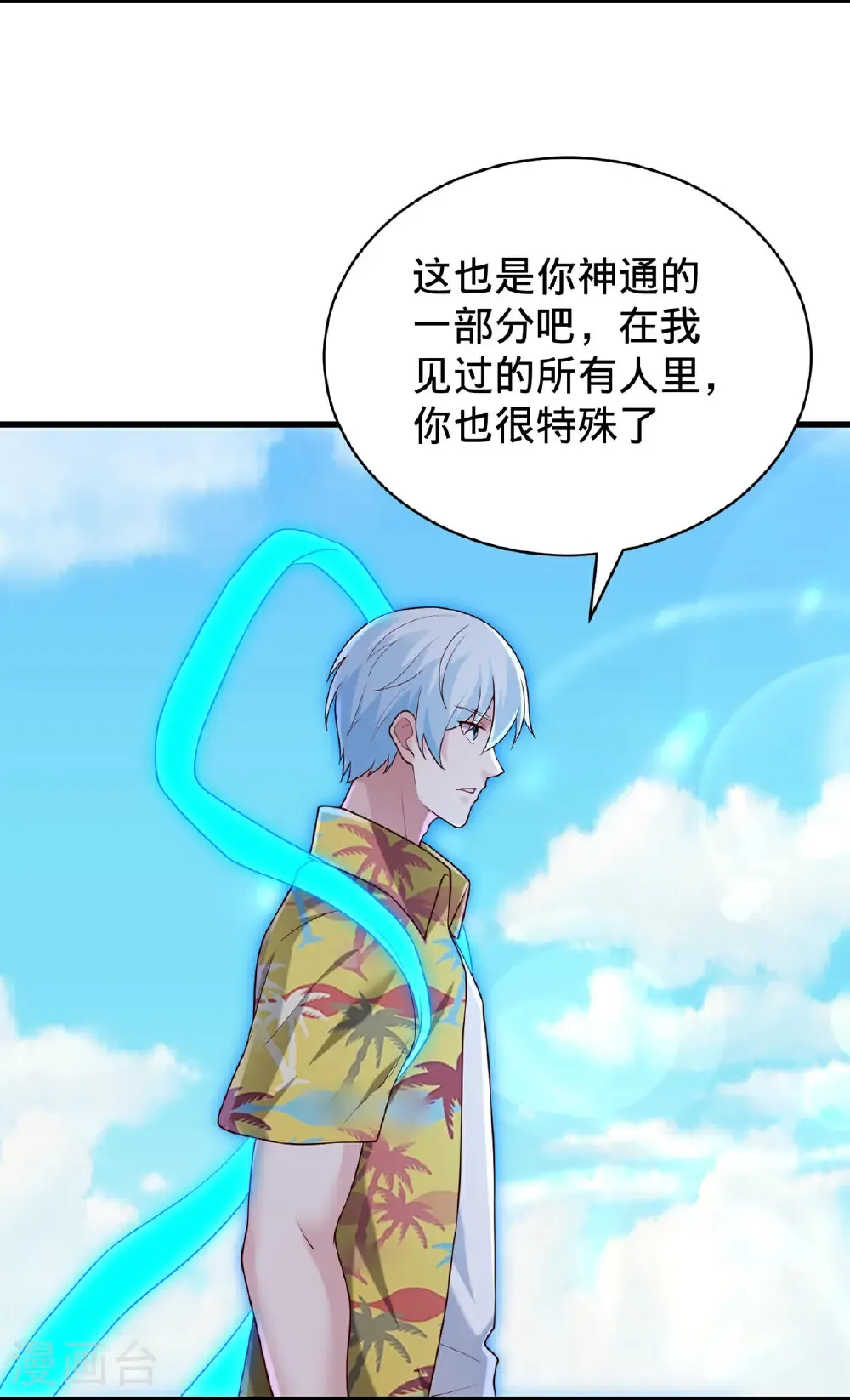 第773话 第14页