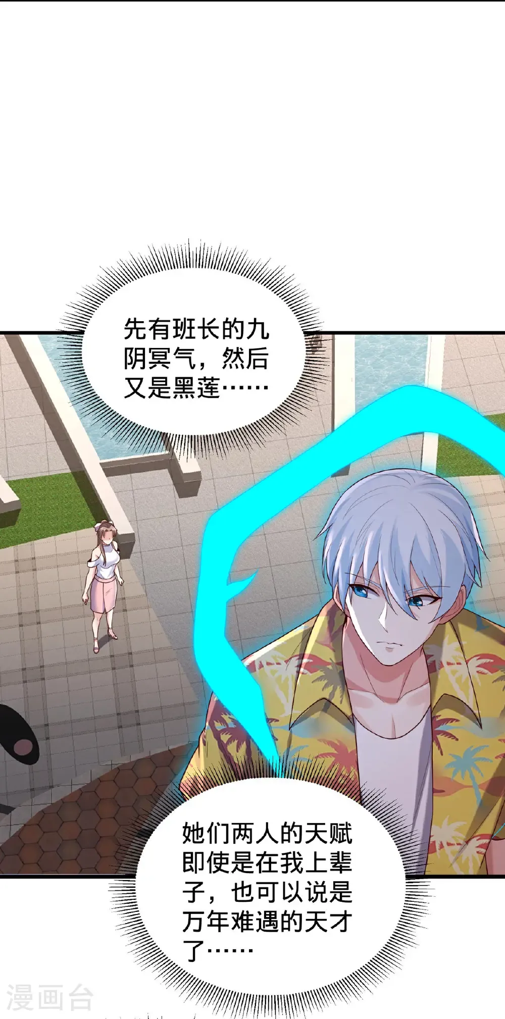 第773话 第15页