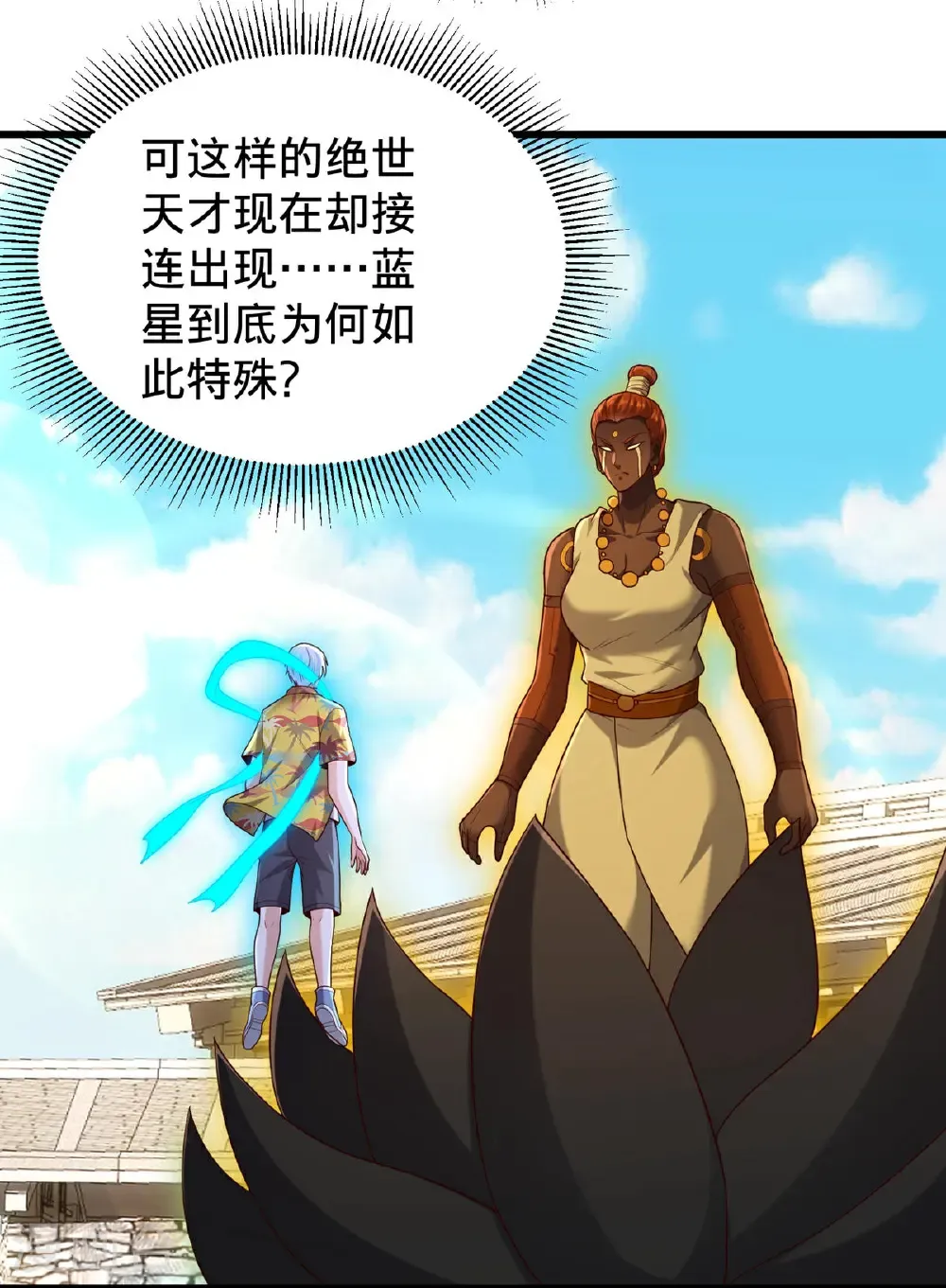 第773话 第16页