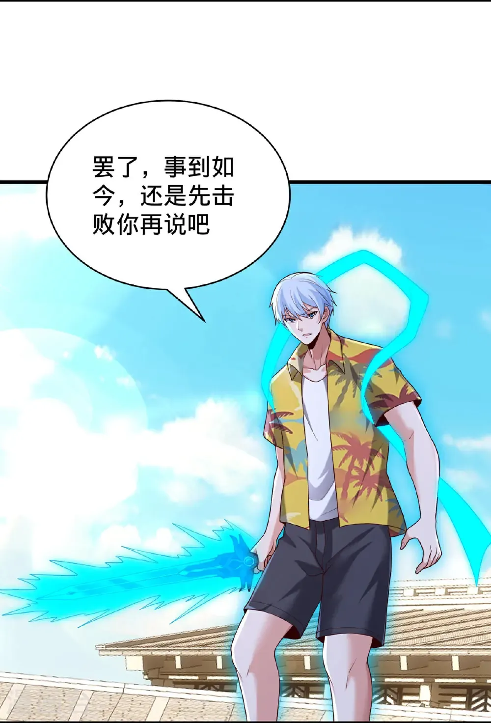 第773话 第17页