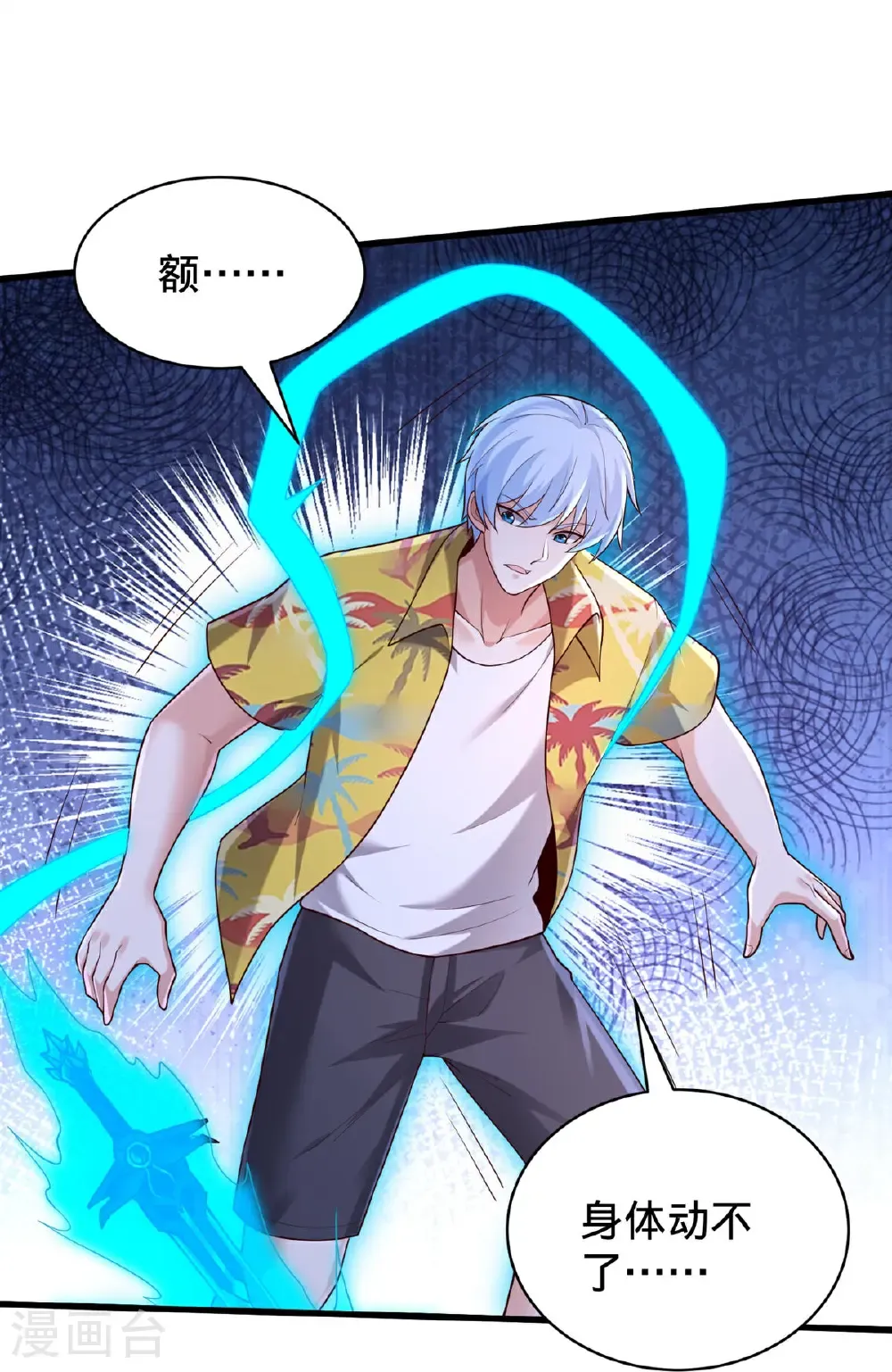 第773话 第20页