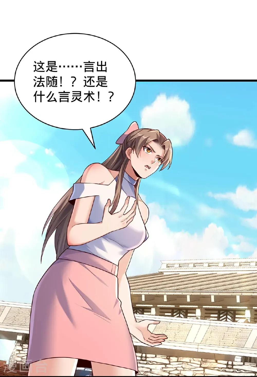 第773话 第21页