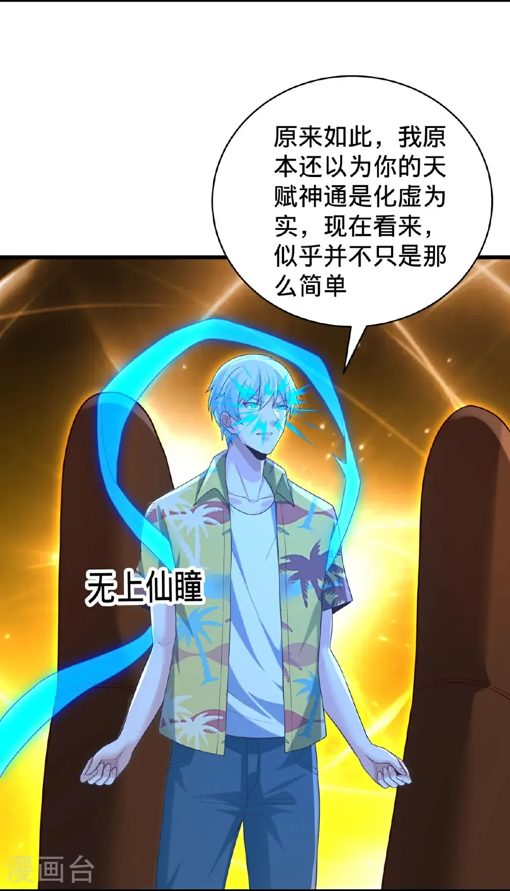 第773话 第23页