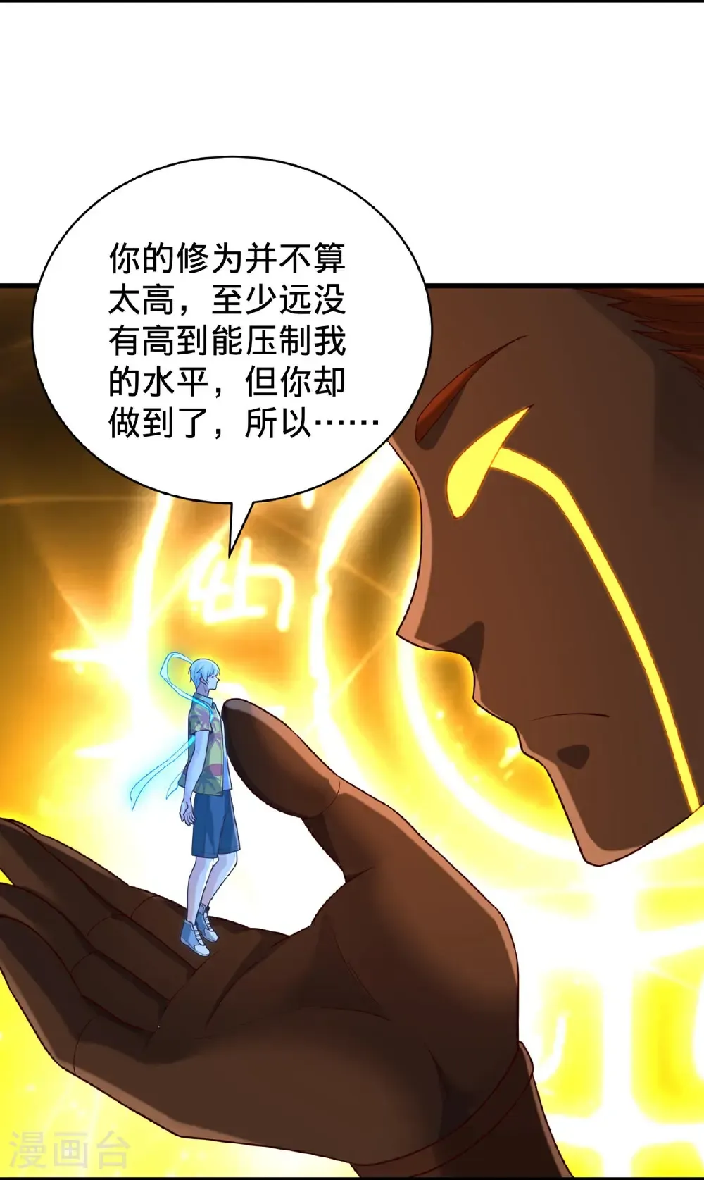 第773话 第24页