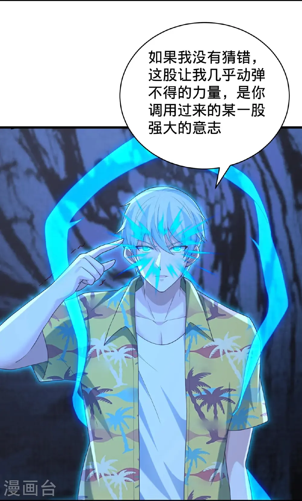 第773话 第25页