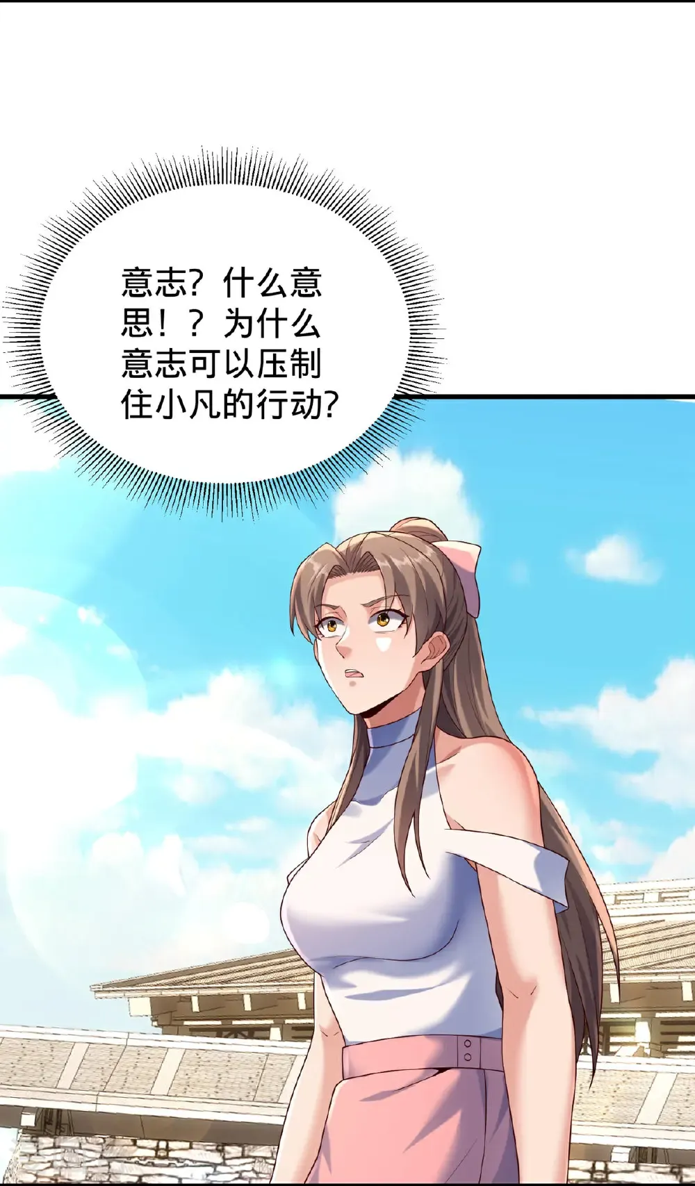 第773话 第26页