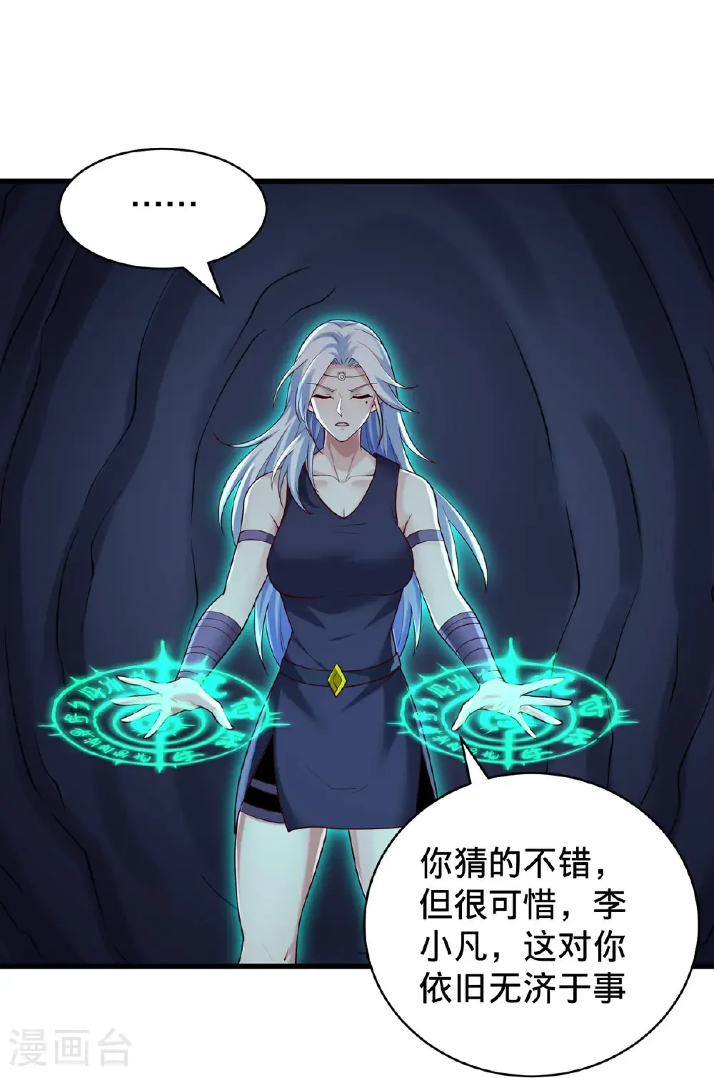 第773话 第29页