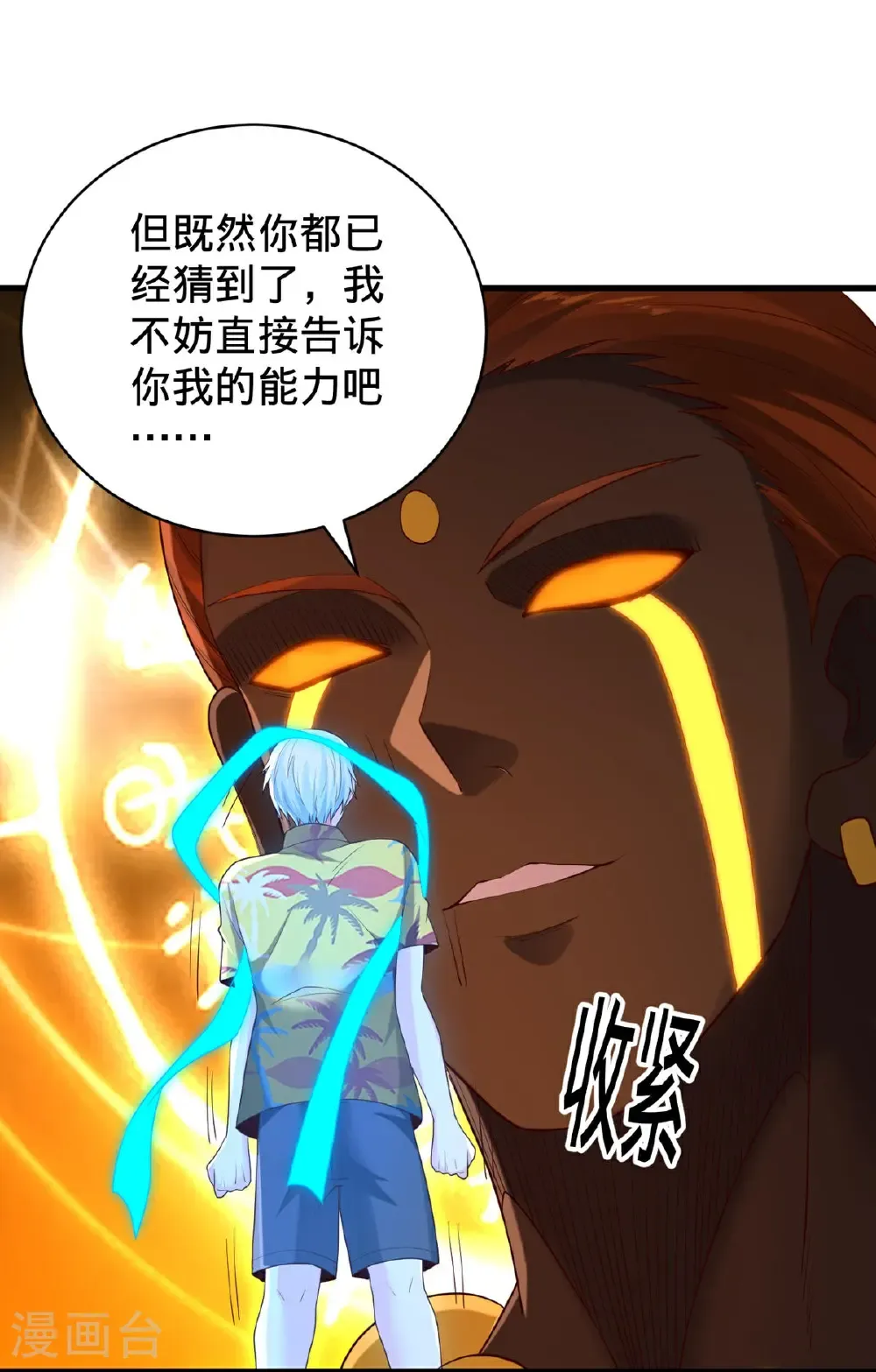 第773话 第30页