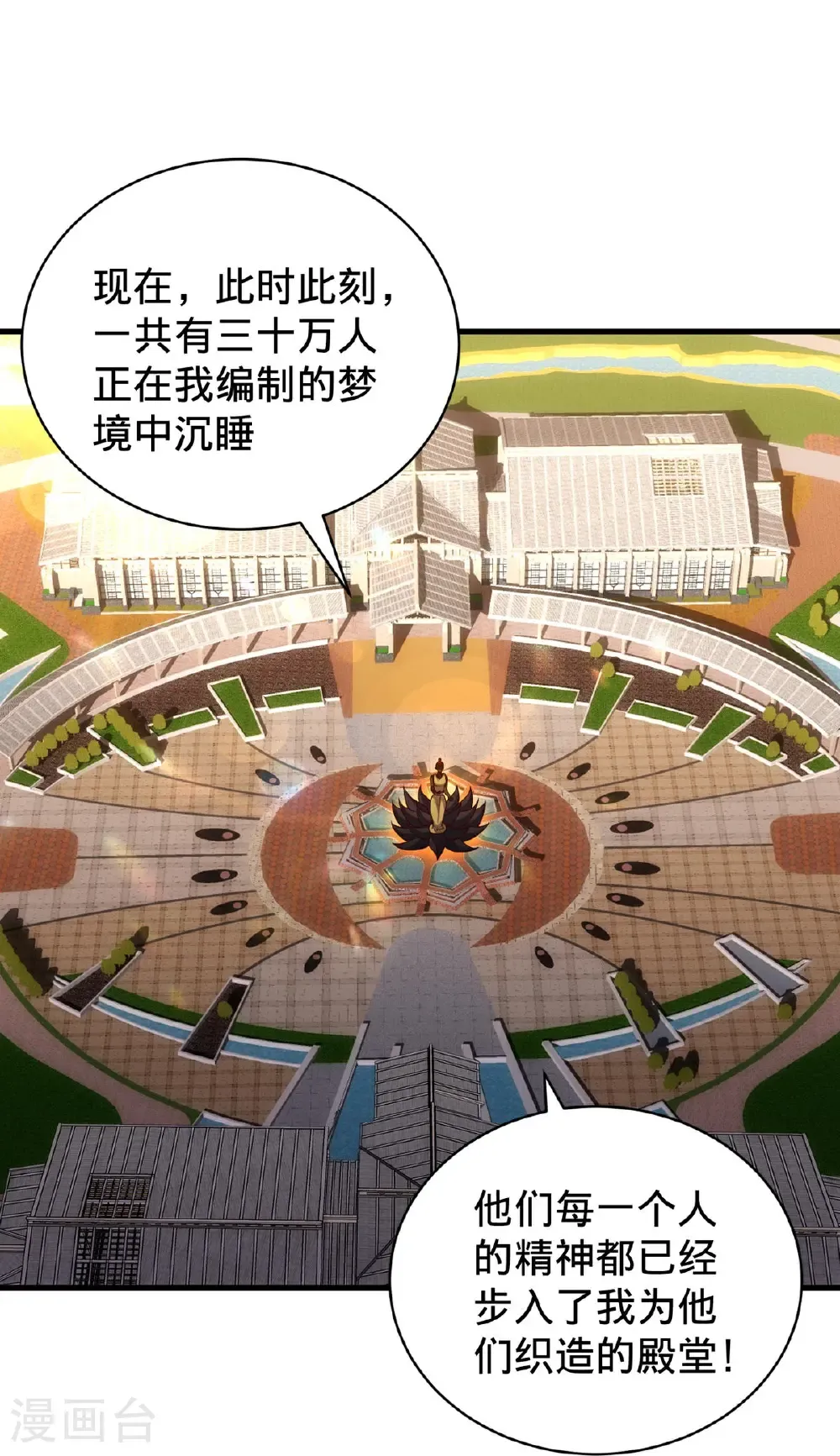 第773话 第32页