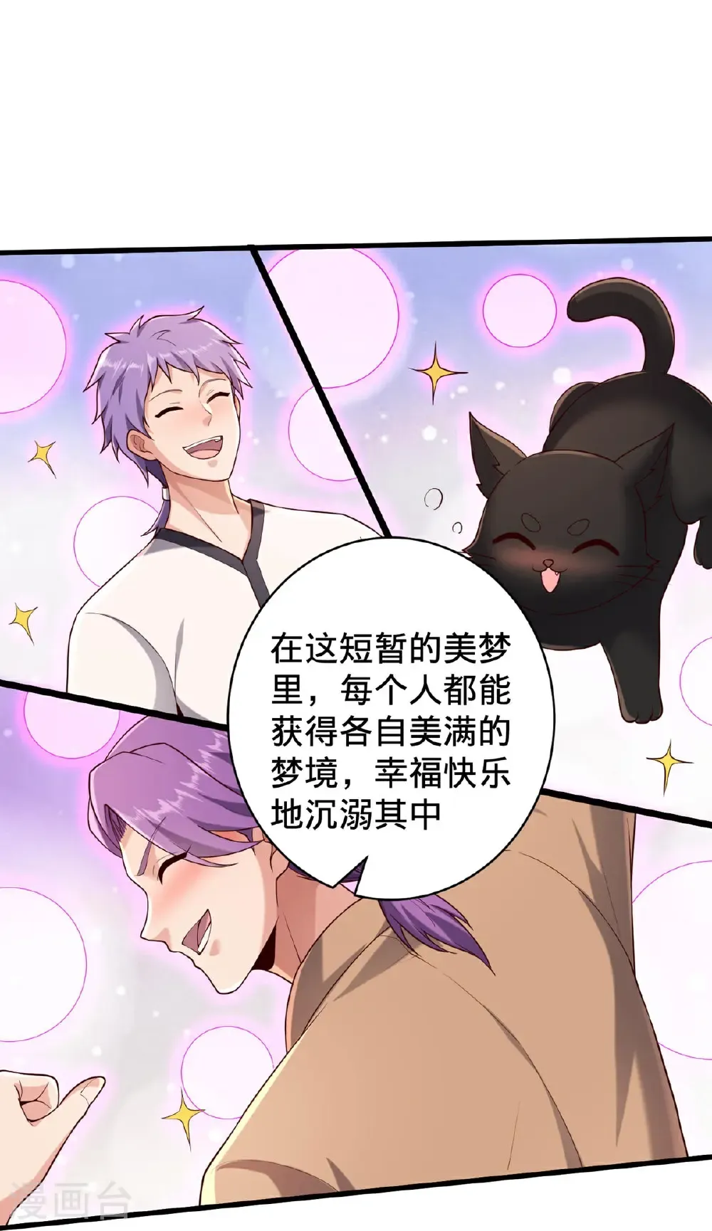 第773话 第33页