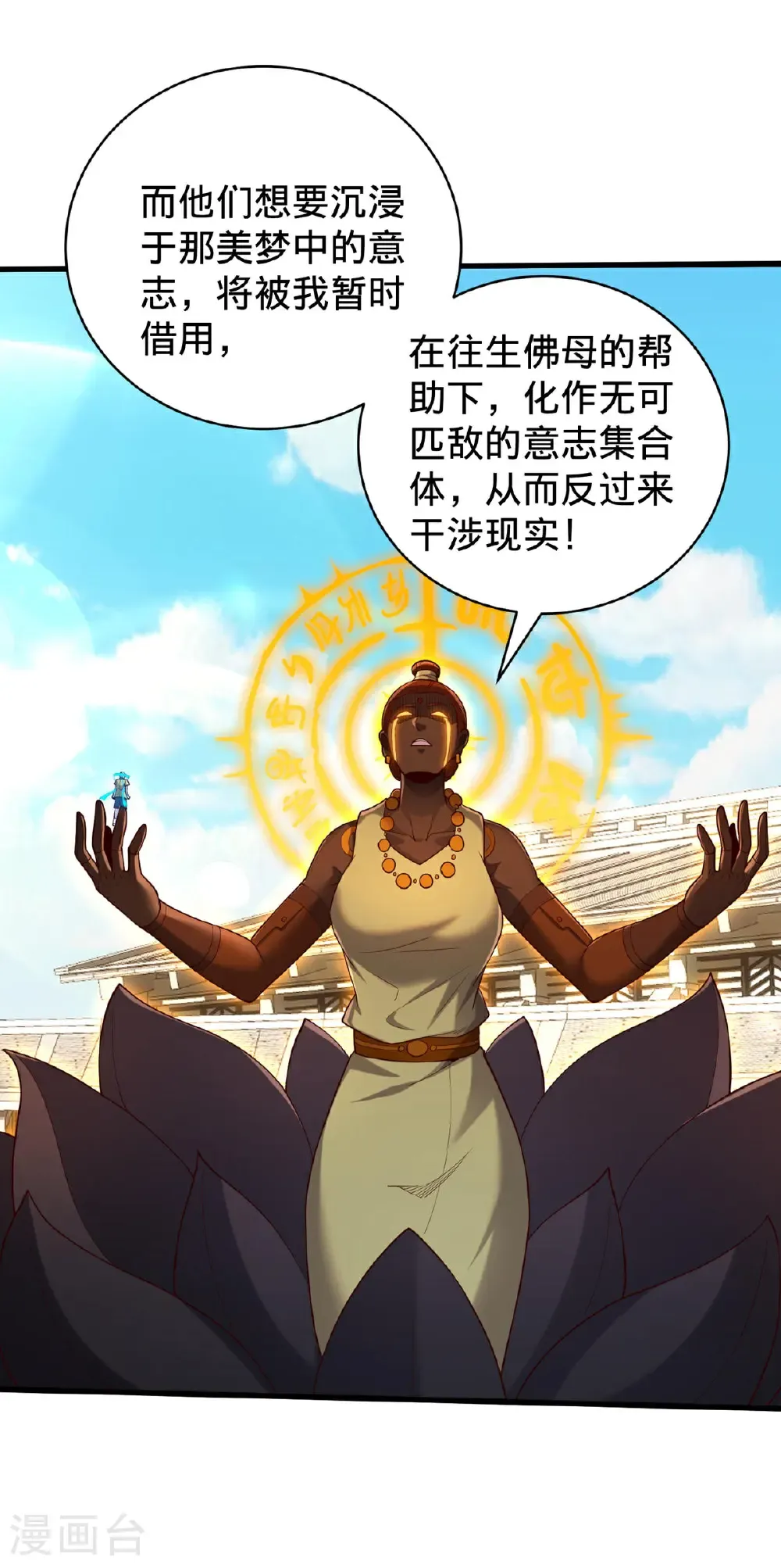 第773话 第34页