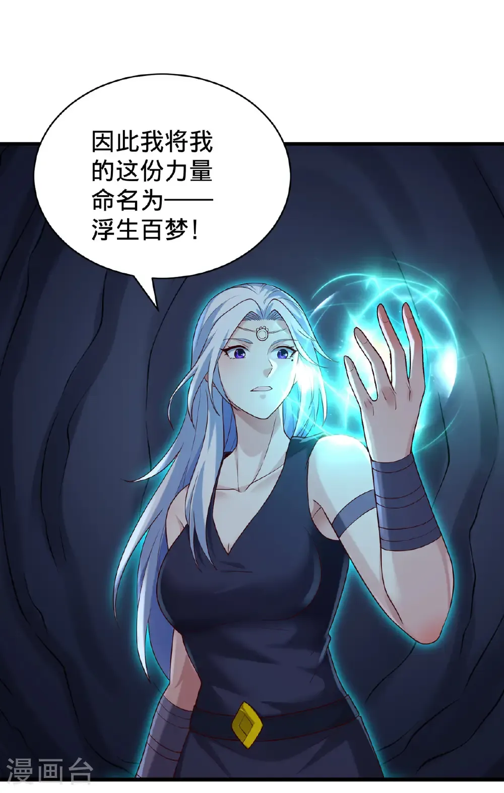 第774话 第3页