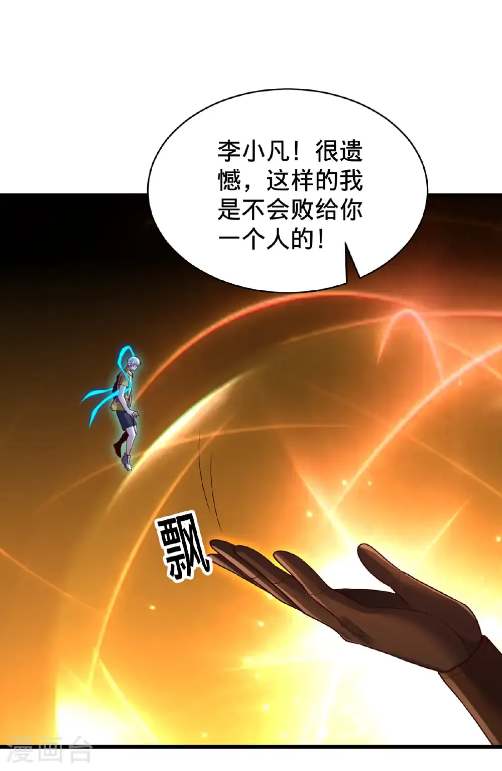 第774话 第5页