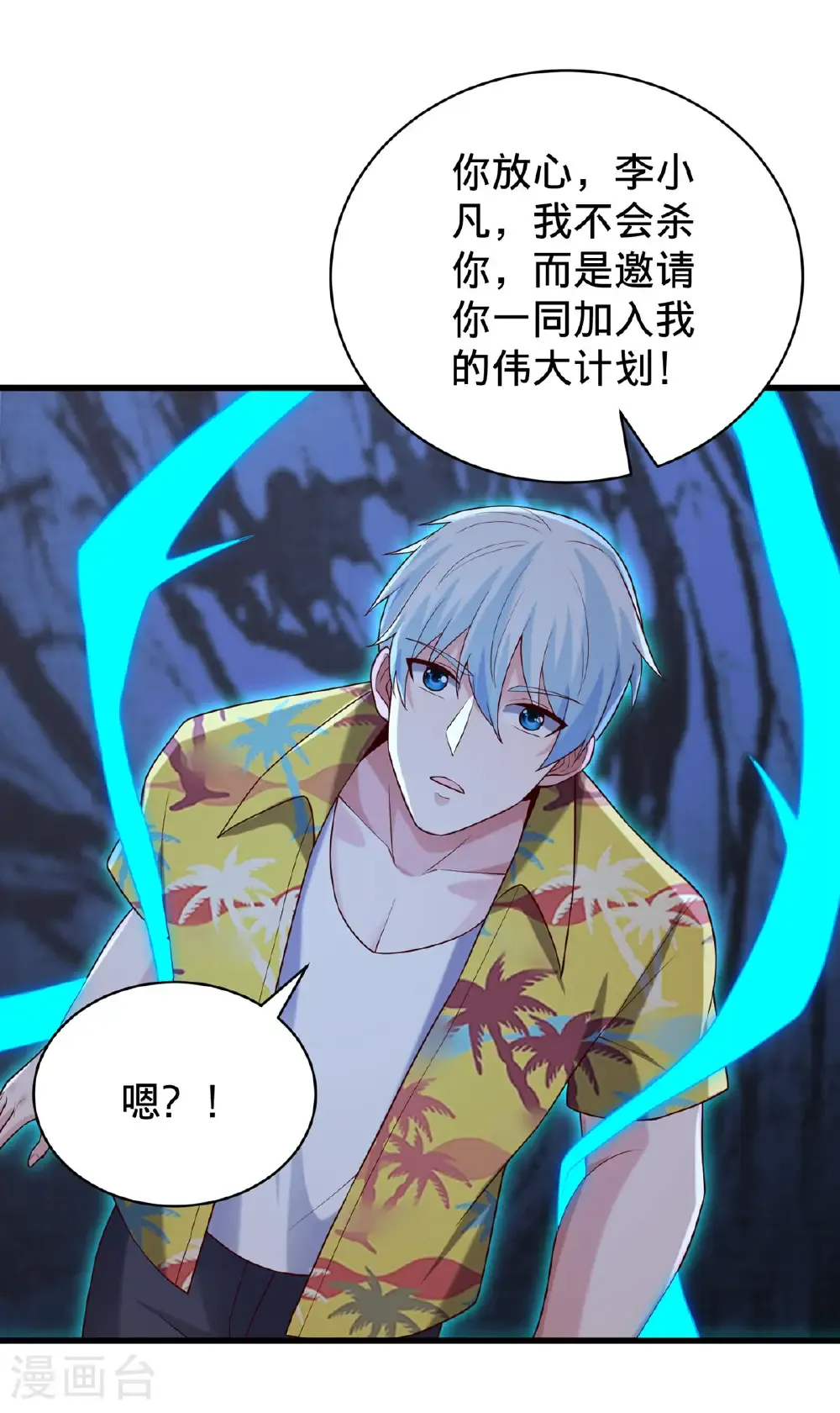 第774话 第6页