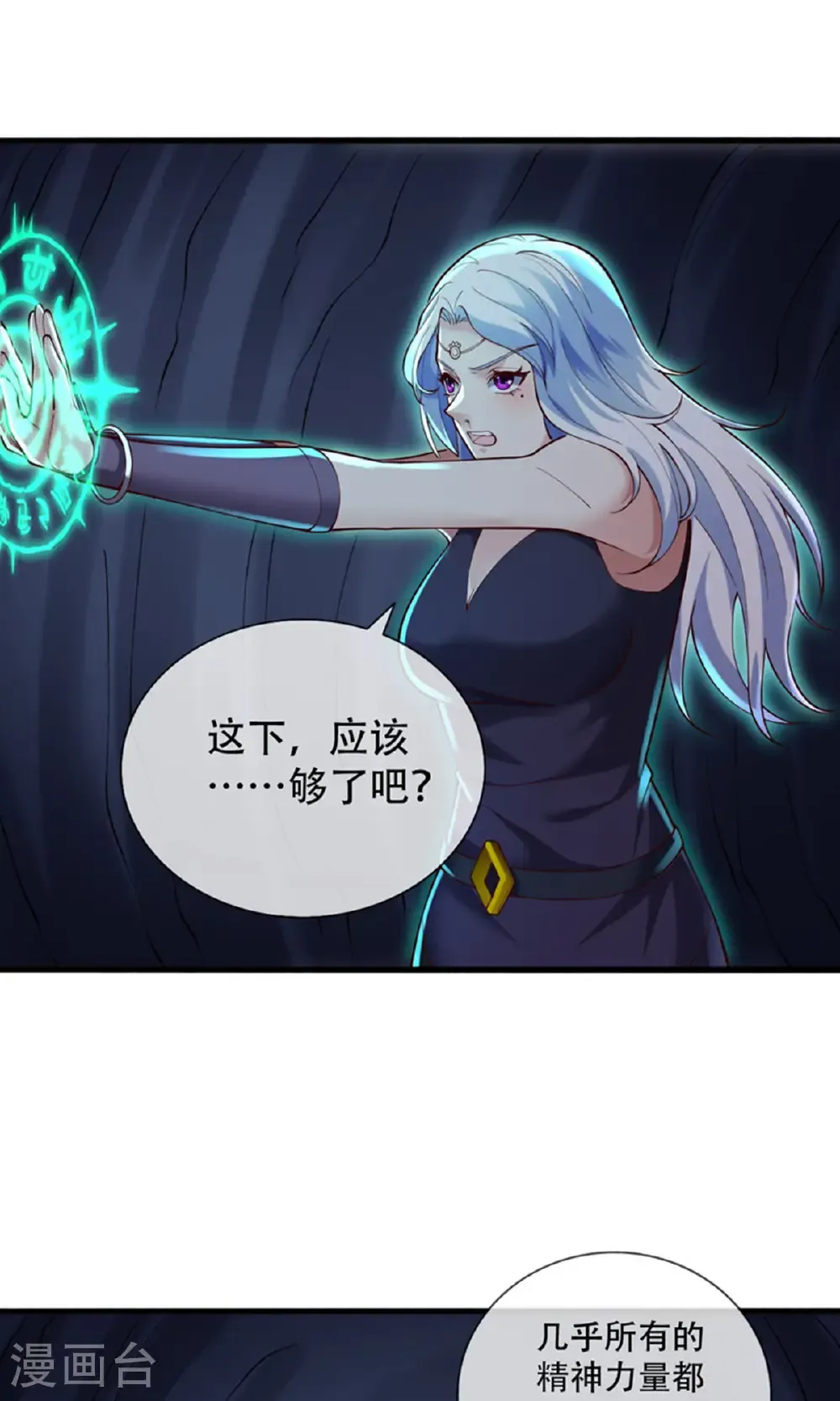 第774话 第11页