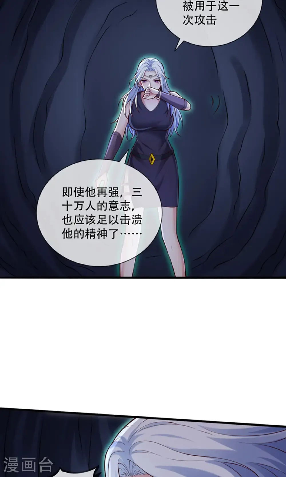 第774话 第12页