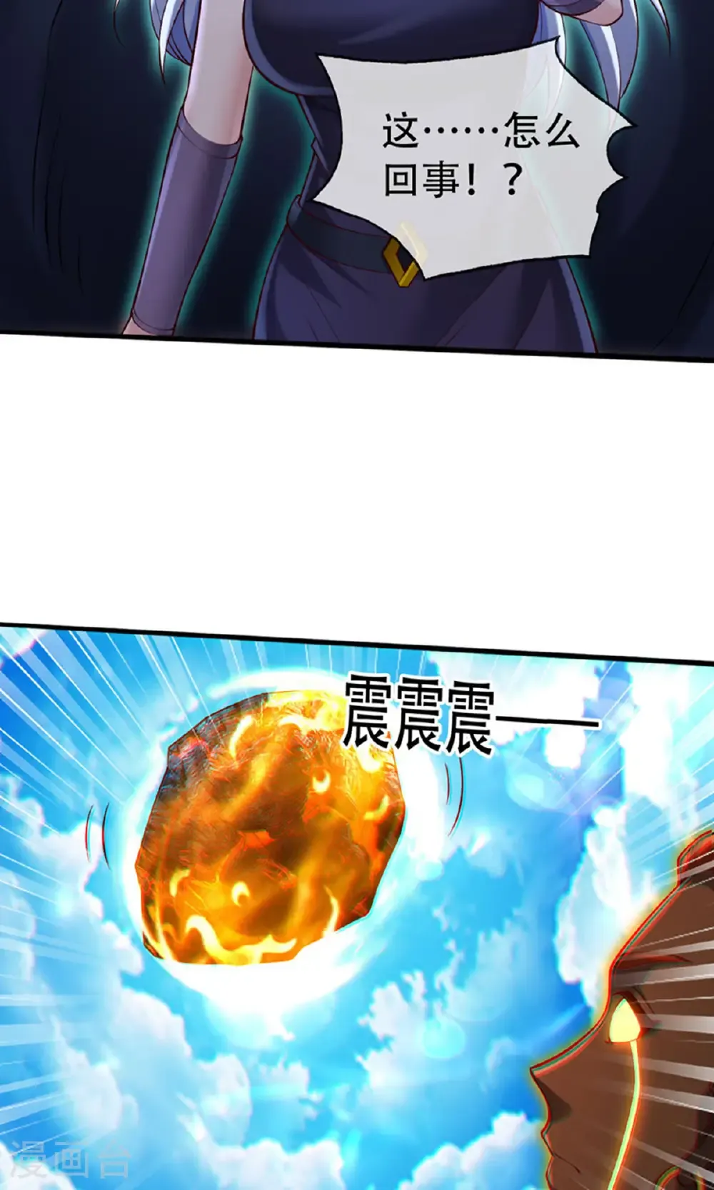 第774话 第14页