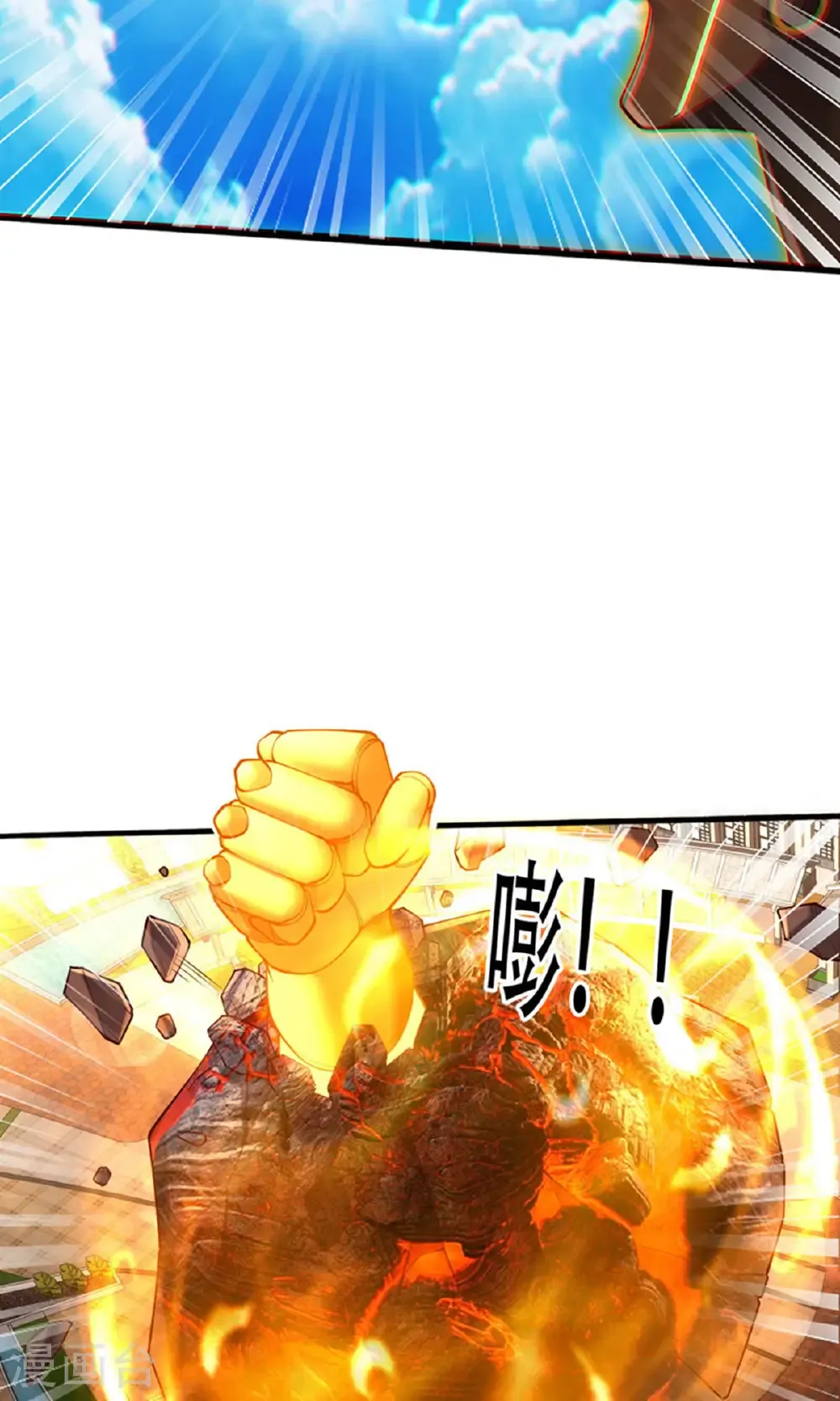 第774话 第15页