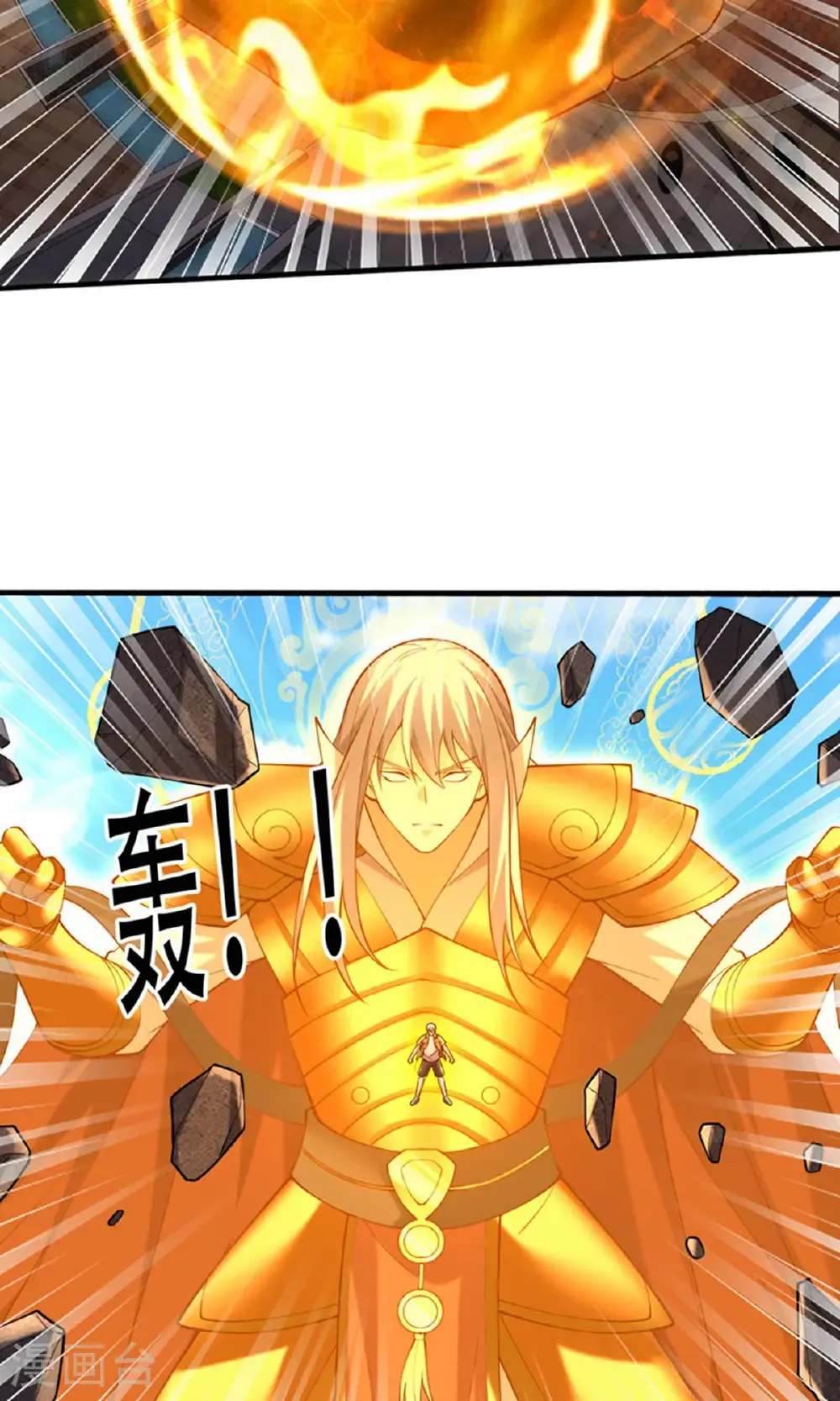 第774话 第16页