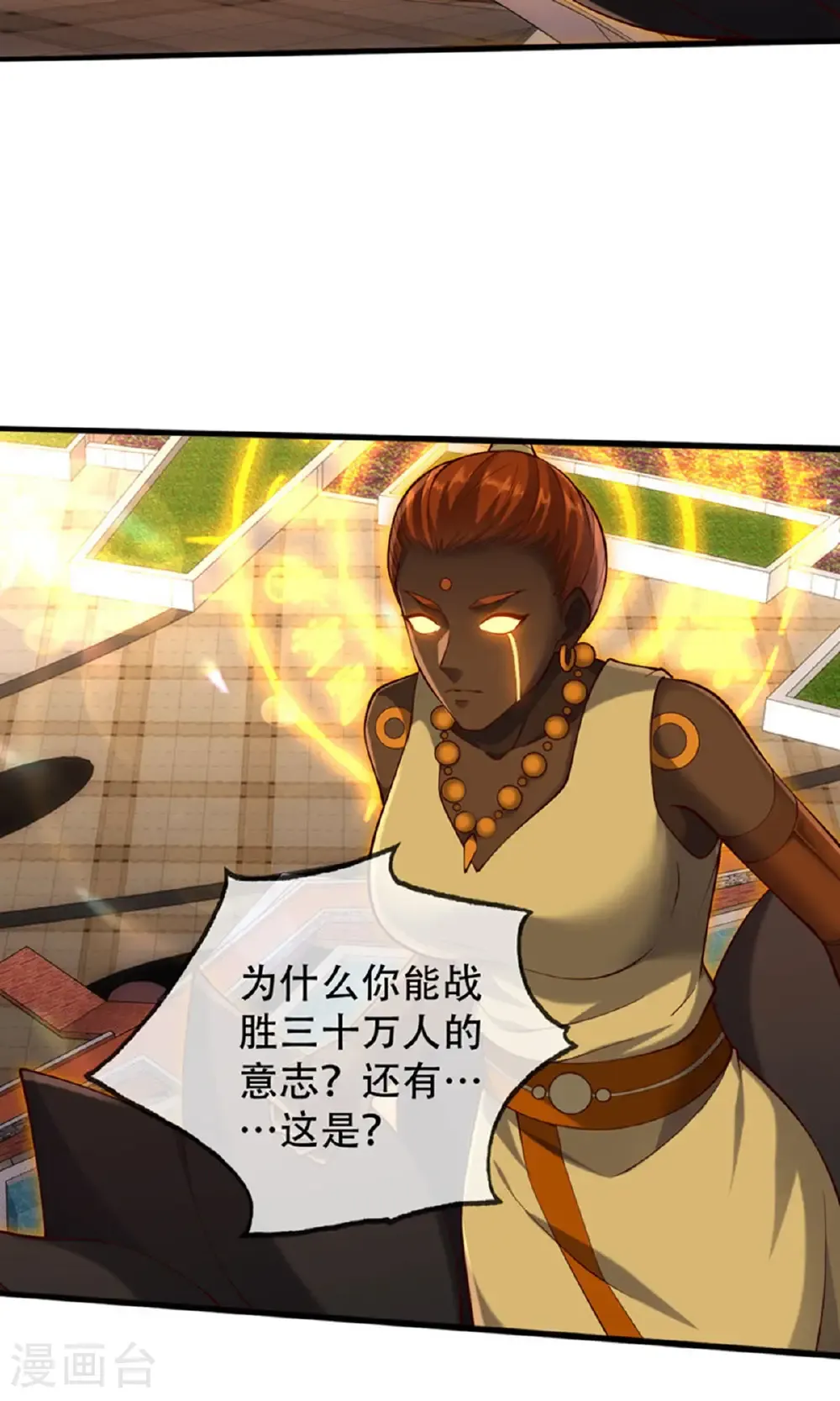 第774话 第19页