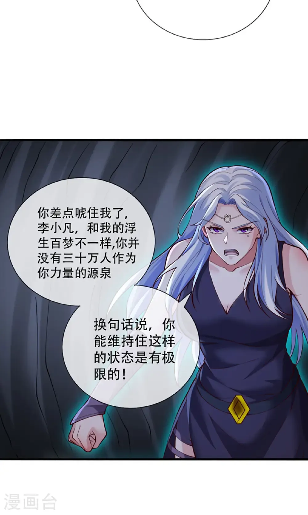 第774话 第21页