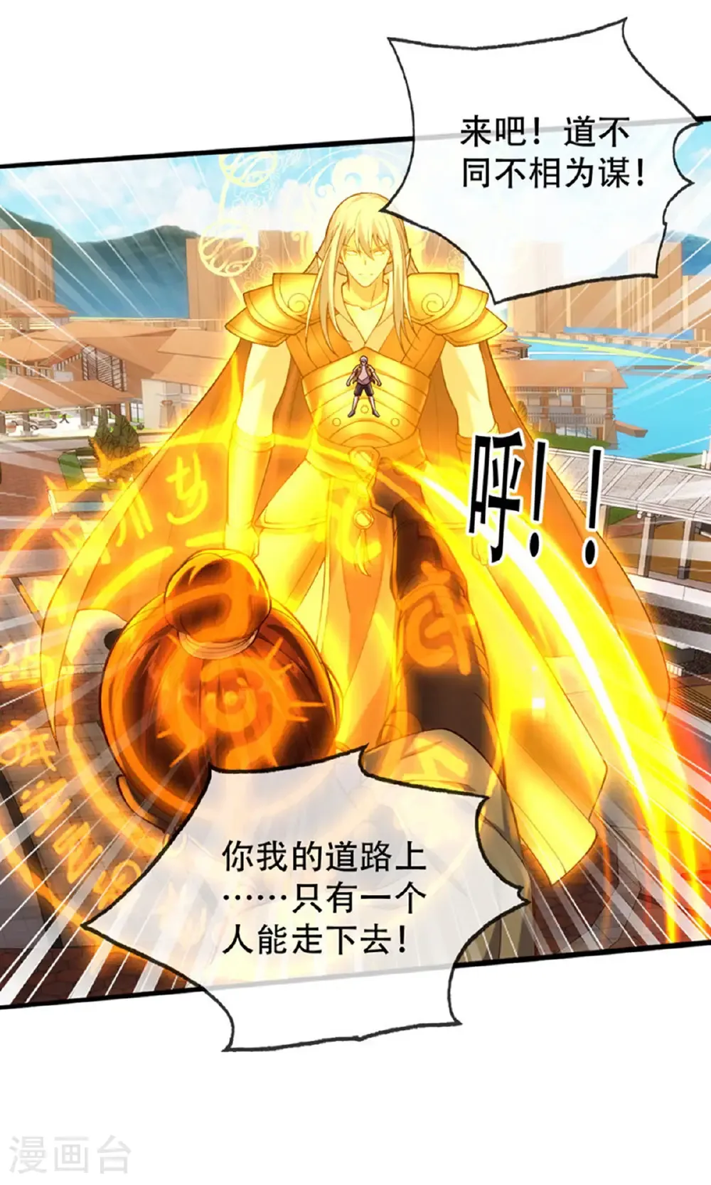 第774话 第22页