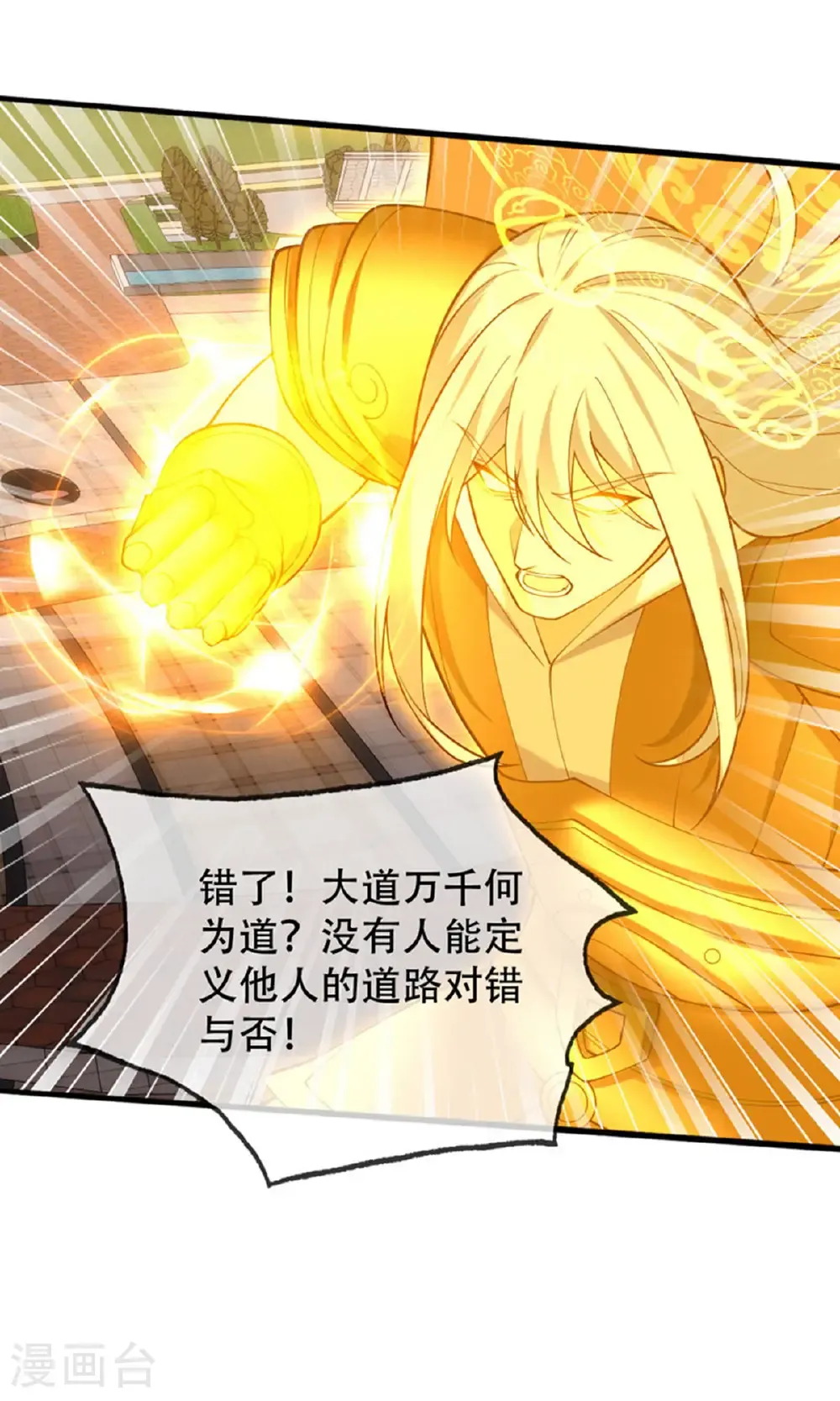 第774话 第23页