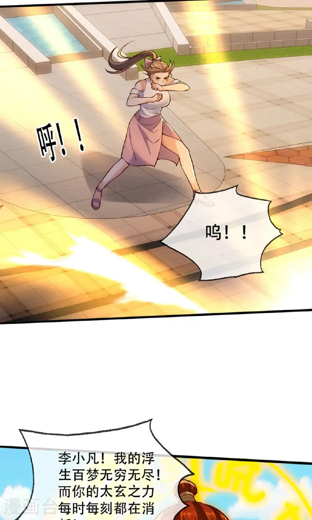 第774话 第25页