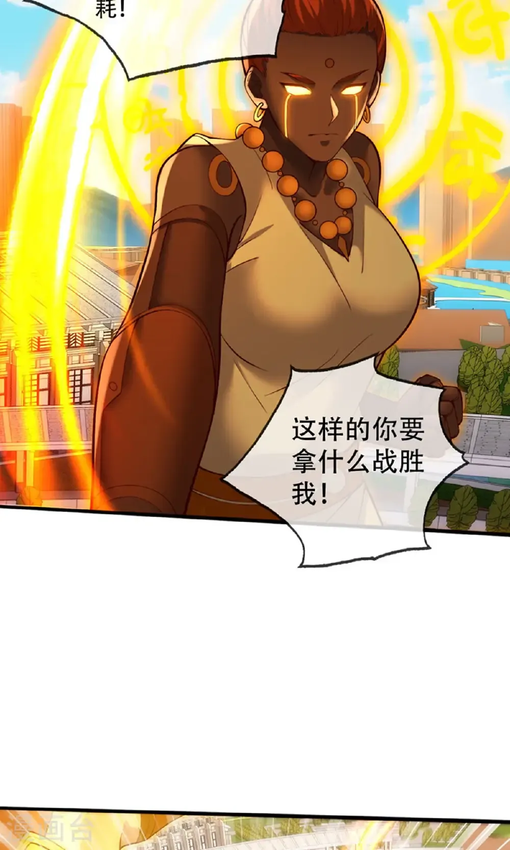第774话 第26页
