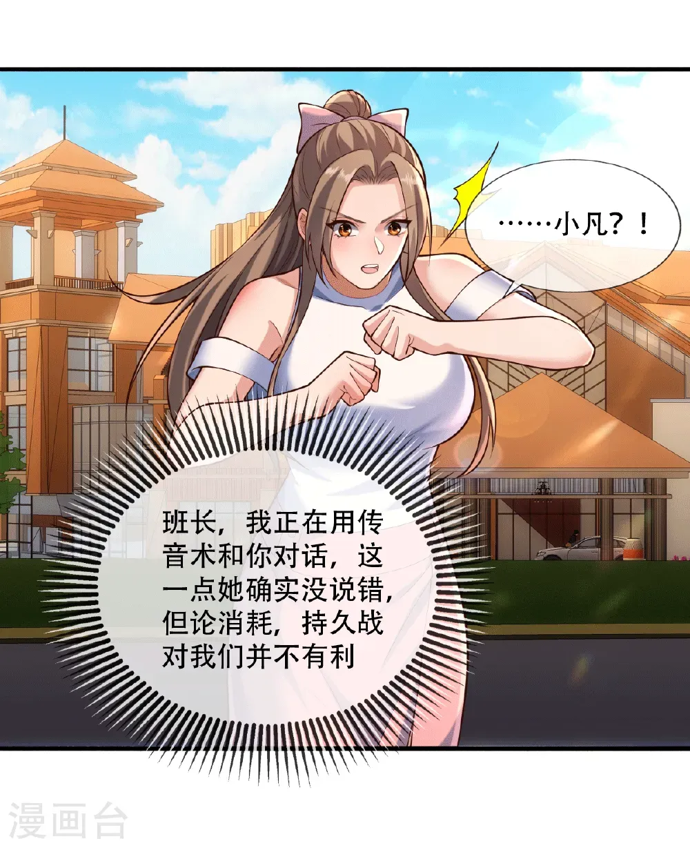第775话 第2页