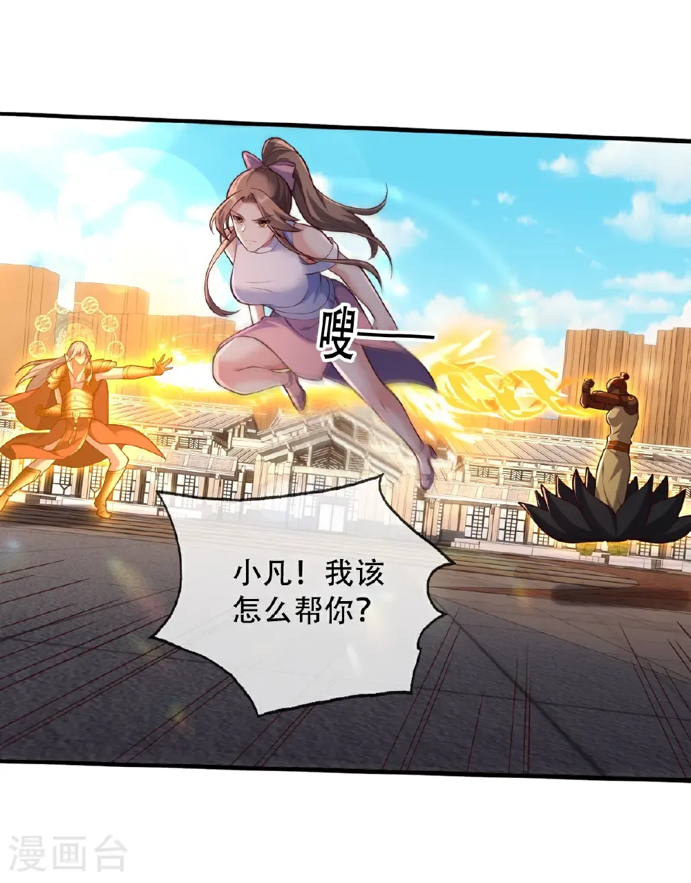 第775话 第3页