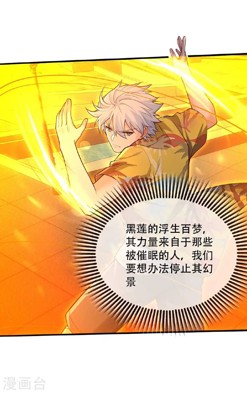 第775话 第4页