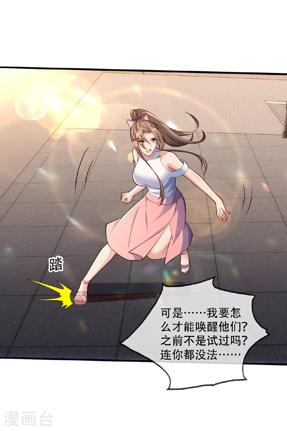 第775话 第5页