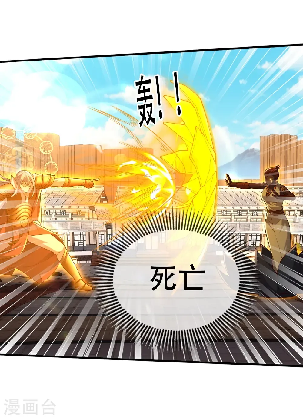 第775话 第6页