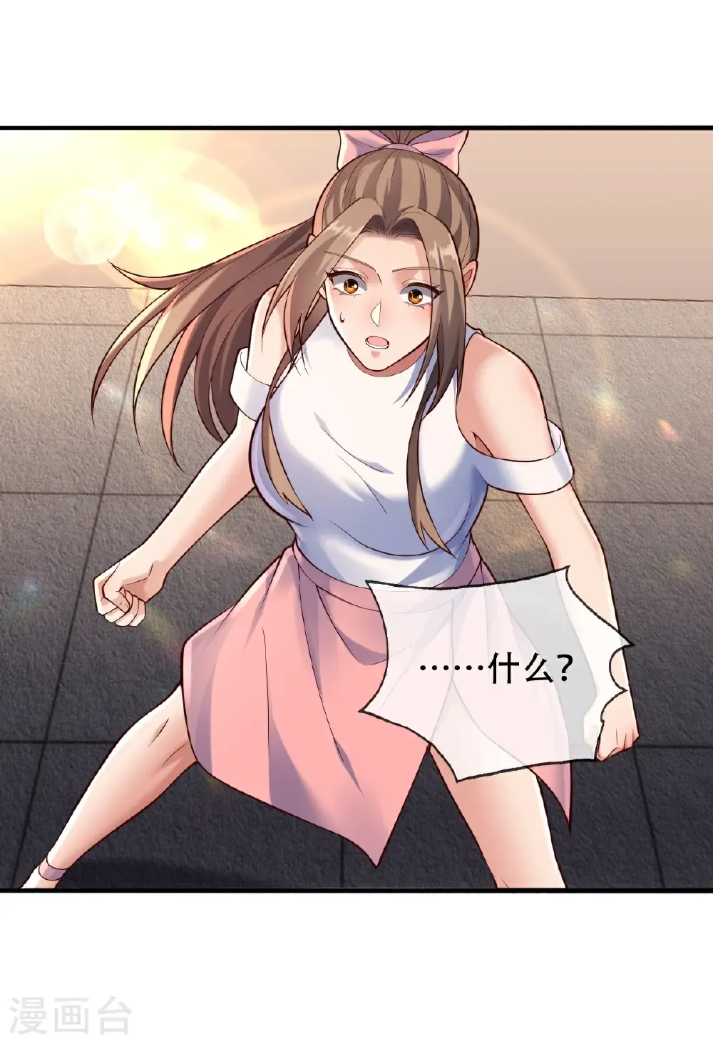 第775话 第7页