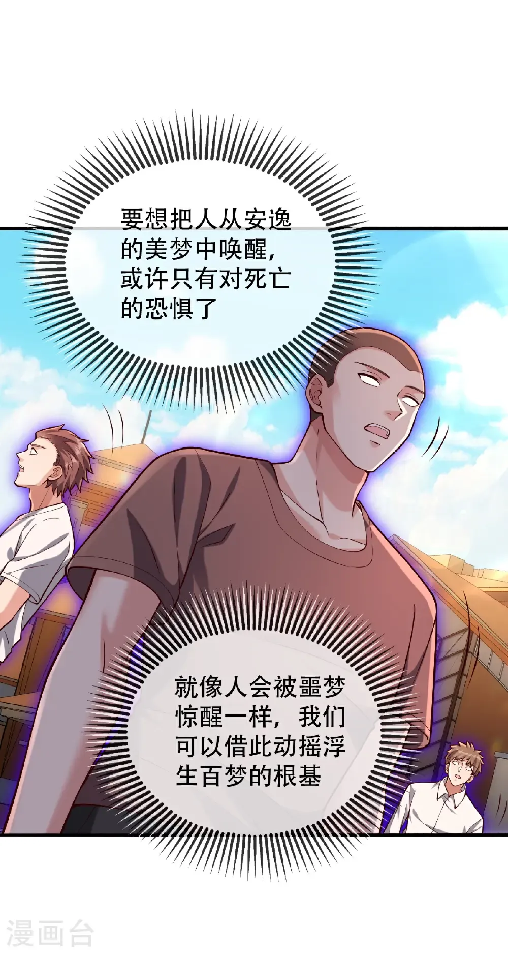 第775话 第8页