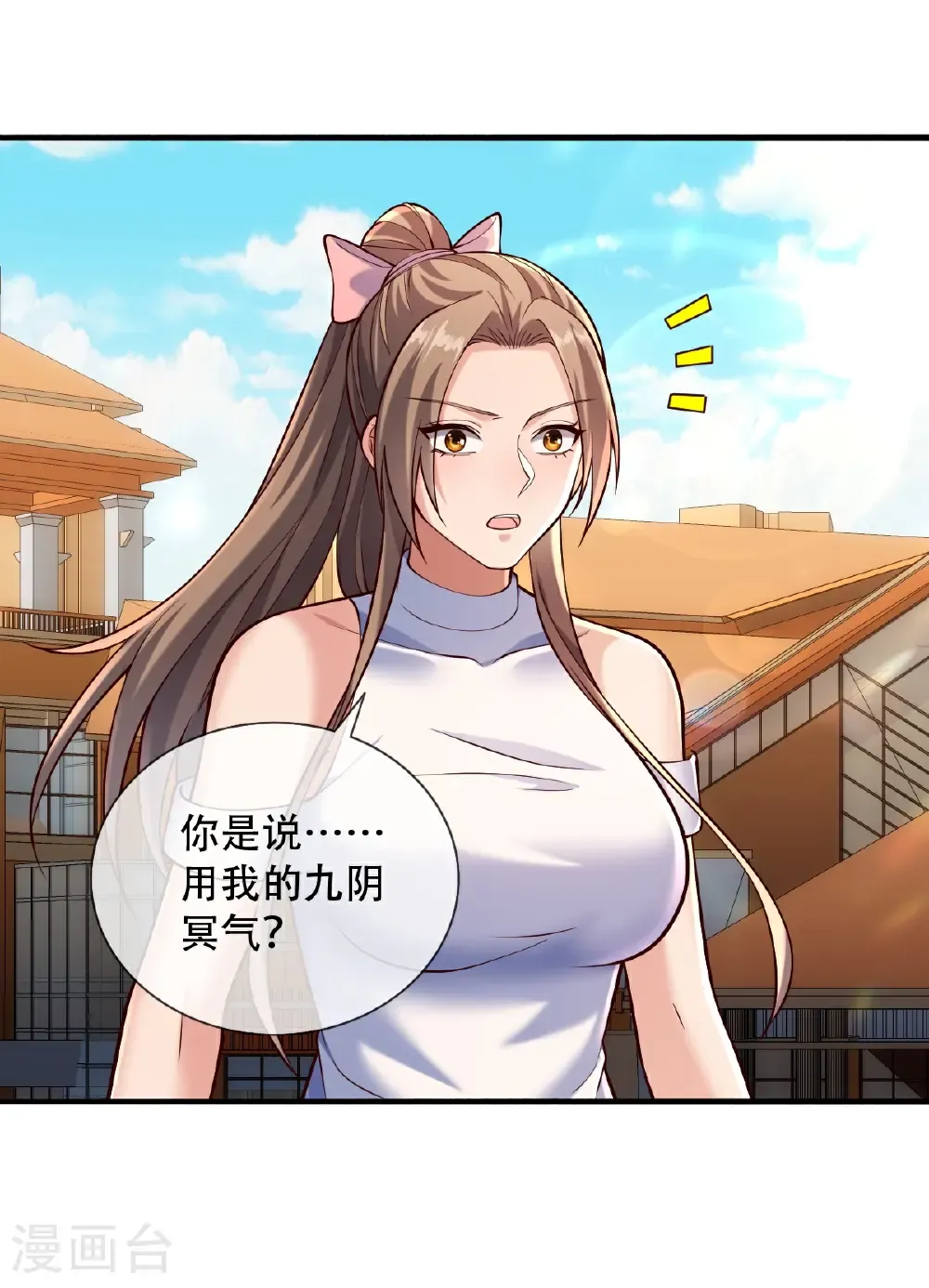 第775话 第9页