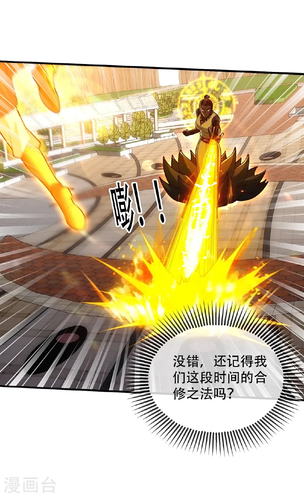 第775话 第10页