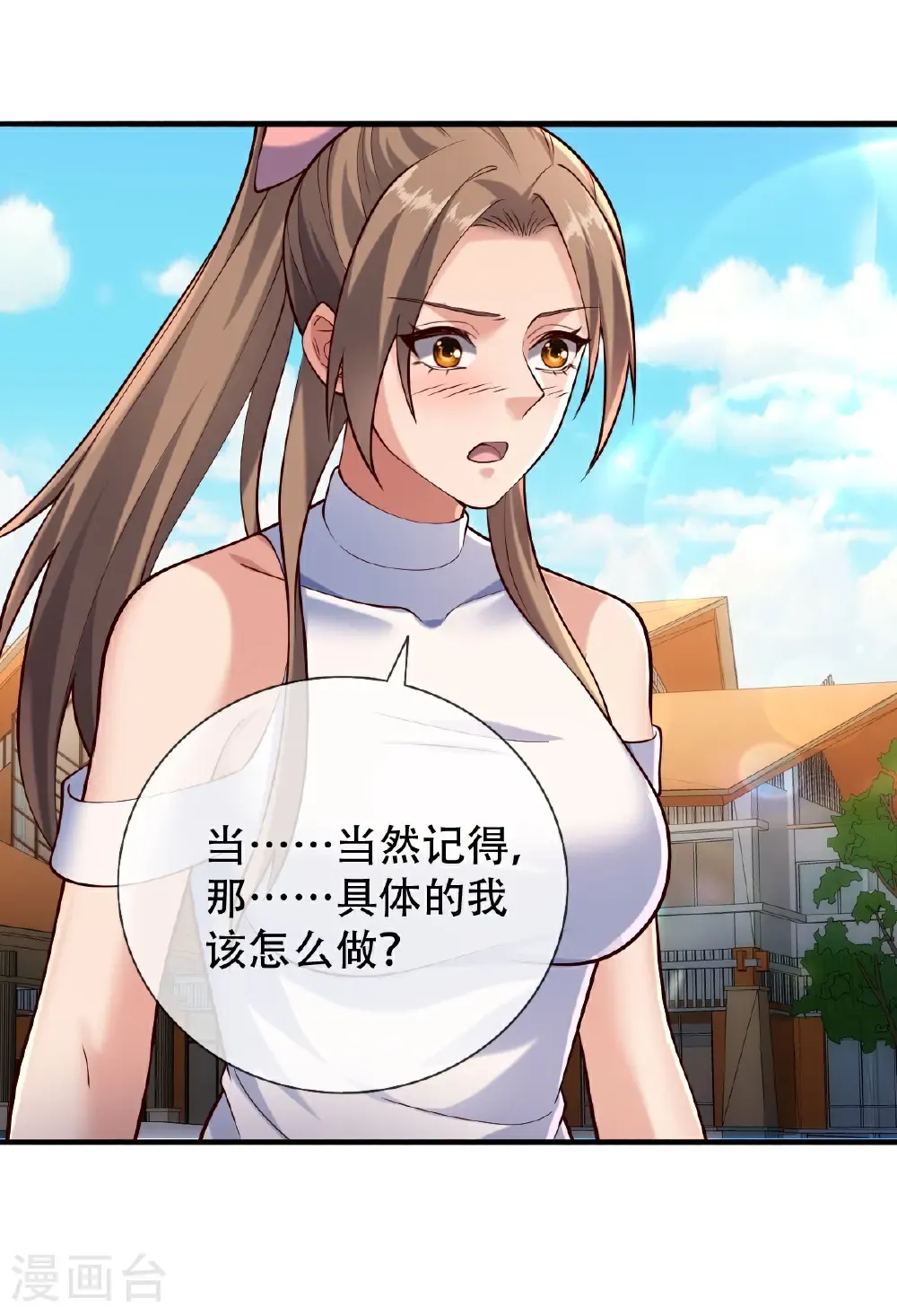 第775话 第11页