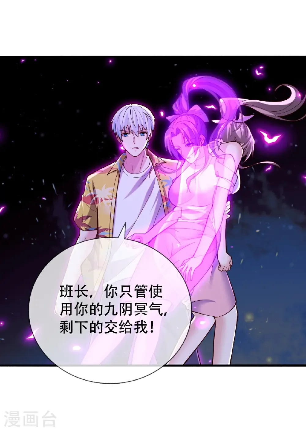 第775话 第16页
