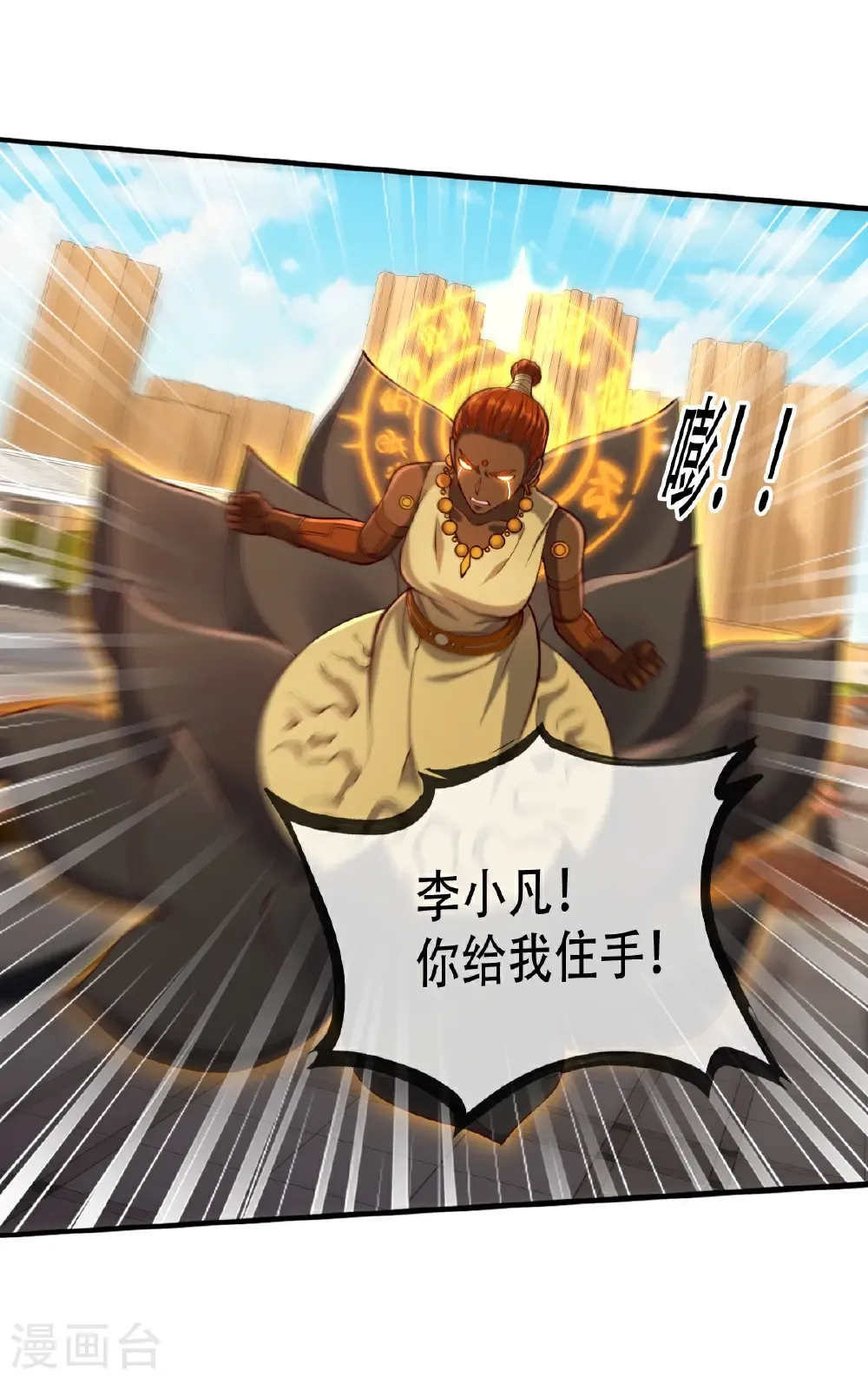 第775话 第17页