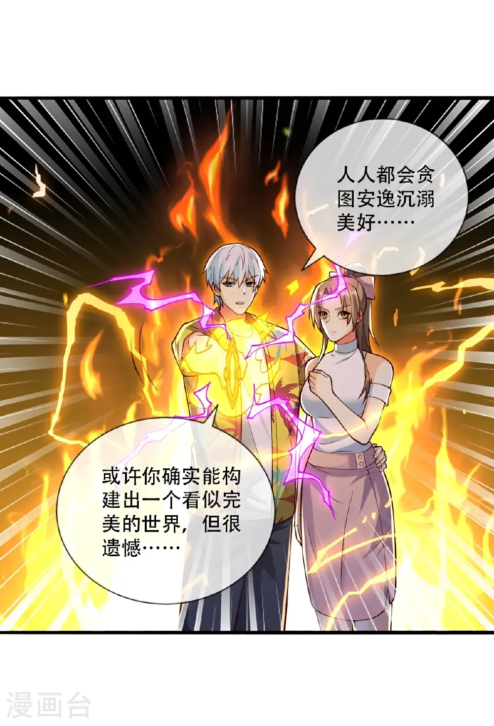 第775话 第21页