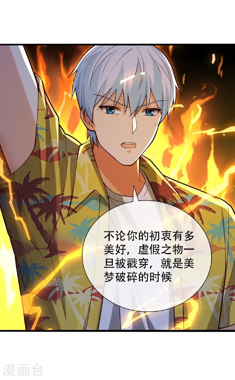 第775话 第22页