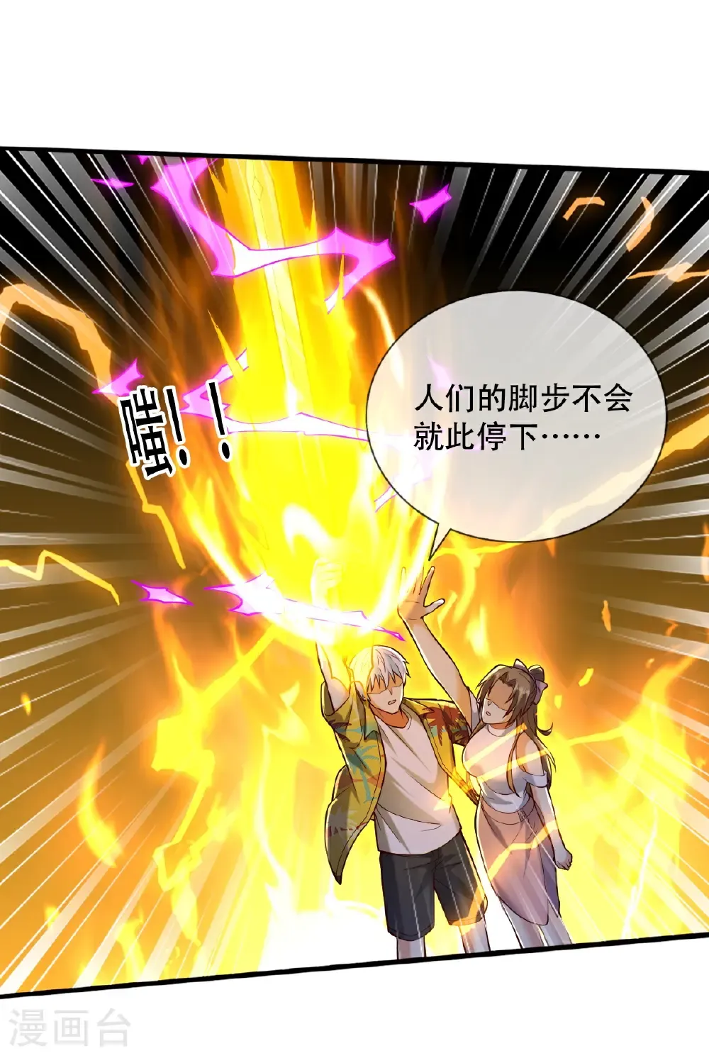 第775话 第23页